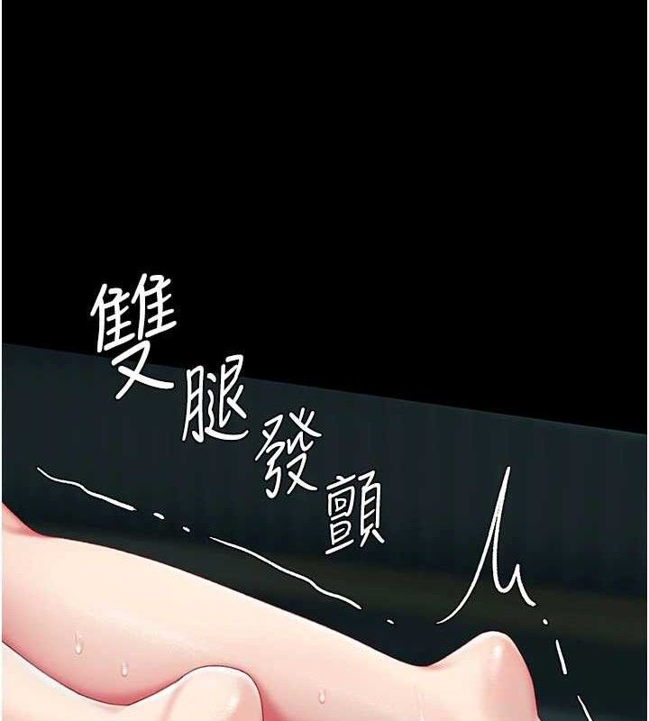 復仇母女丼第116話-現在輪到妳了