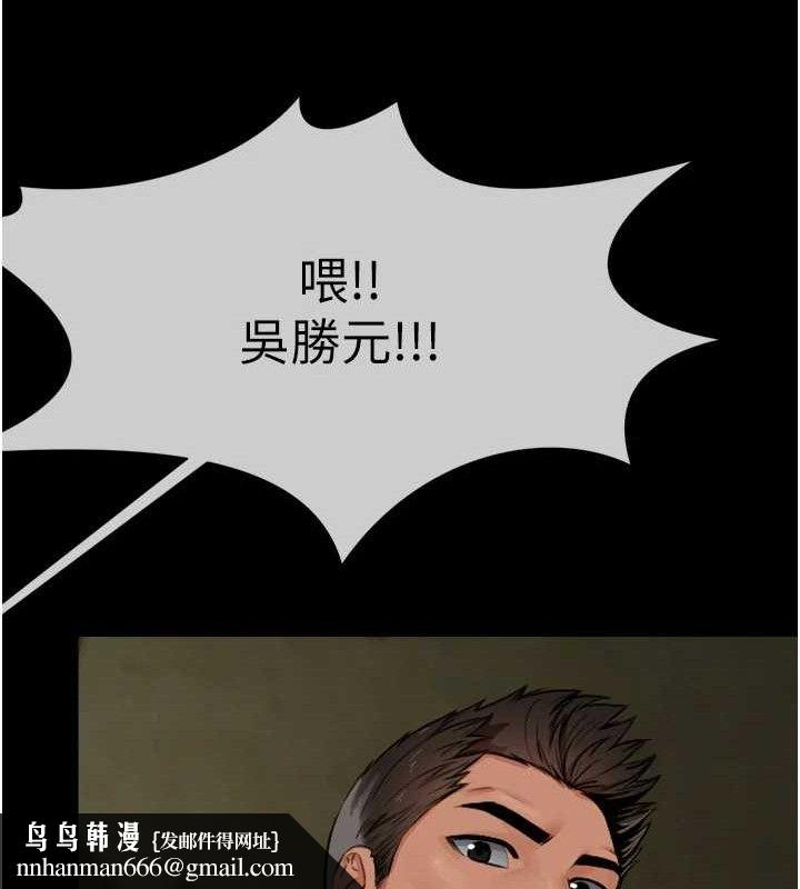 尸变家园:以身相许第2话-妳能给的就只有肉体
