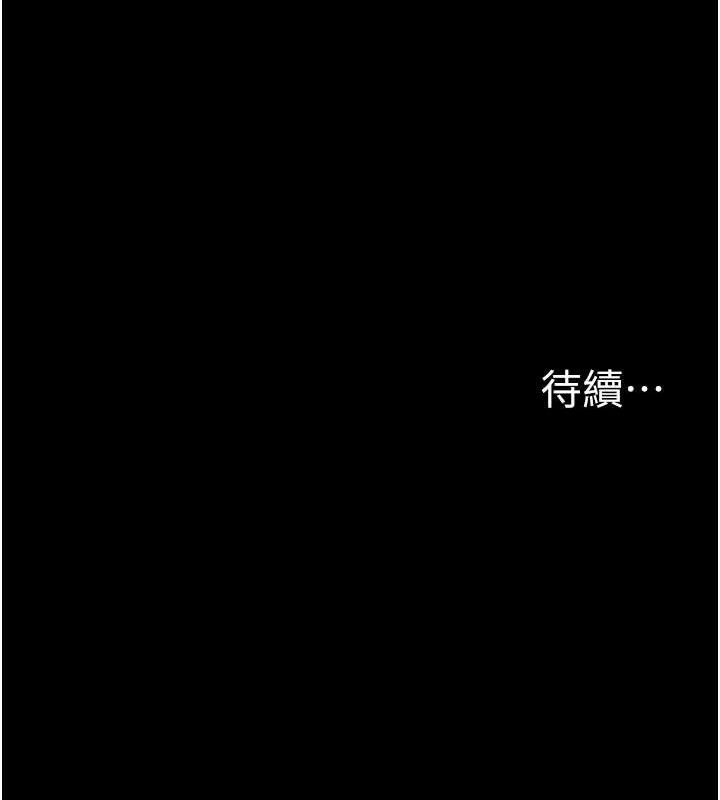 尸变家园:以身相许第4话-拜託不要内射