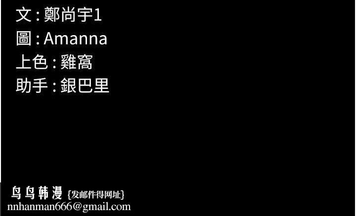 尸变家园:以身相许第4话-拜託不要内射