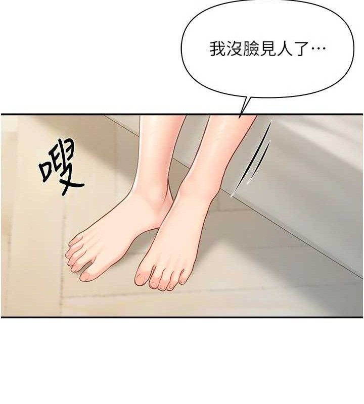 报告女班长:一根突起第15話-渴望肉棒的人母