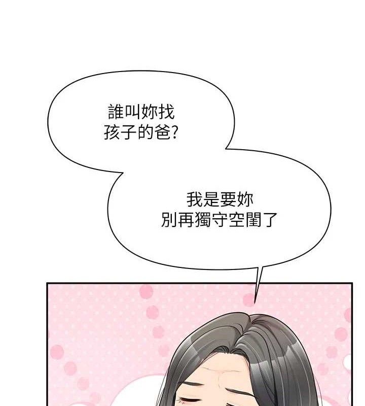 报告女班长:一根突起第15話-渴望肉棒的人母