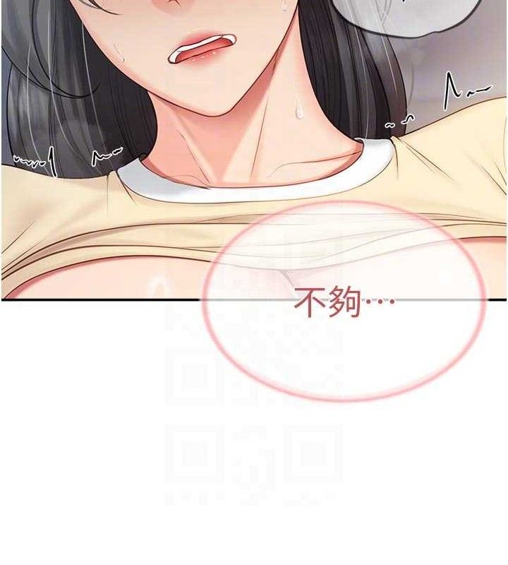 报告女班长:一根突起第15話-渴望肉棒的人母