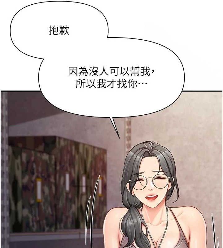 报告女班长:一根突起第15話-渴望肉棒的人母