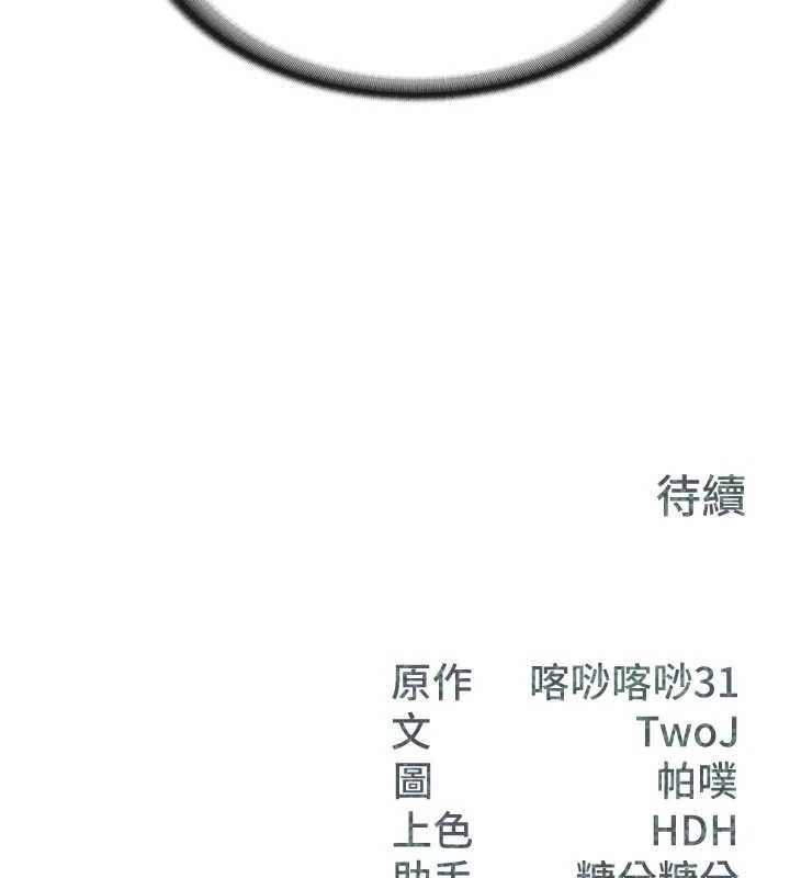 报告女班长:一根突起第15話-渴望肉棒的人母