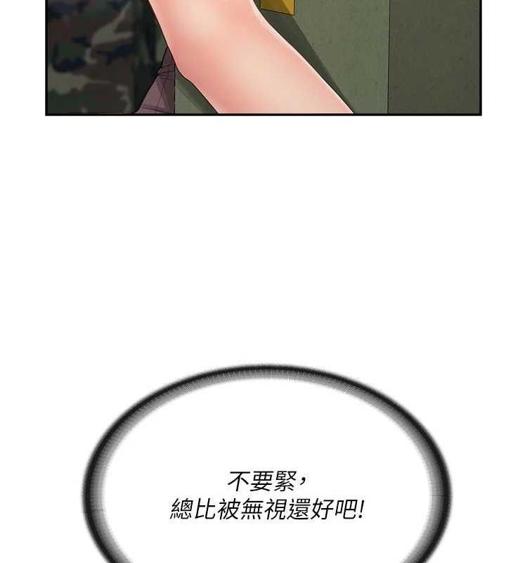 报告女班长:一根突起第15話-渴望肉棒的人母