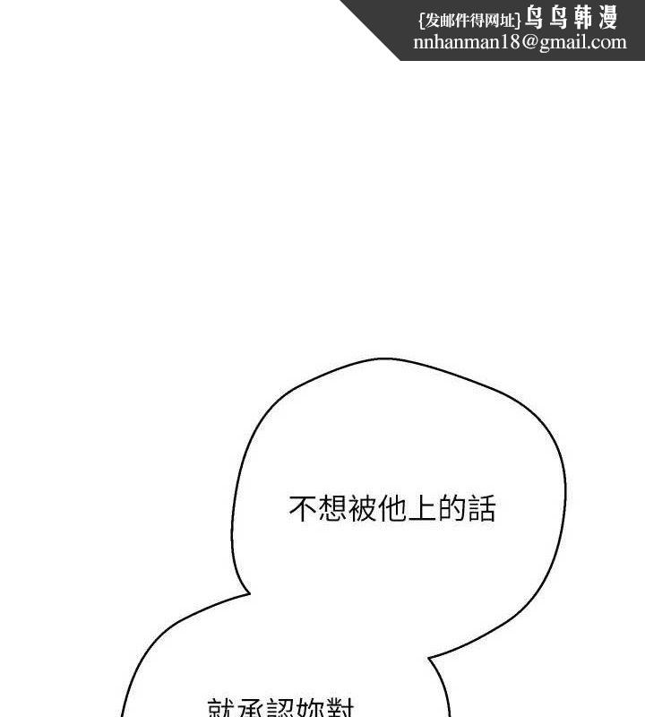 币转人生第34話-主人…請原諒我…