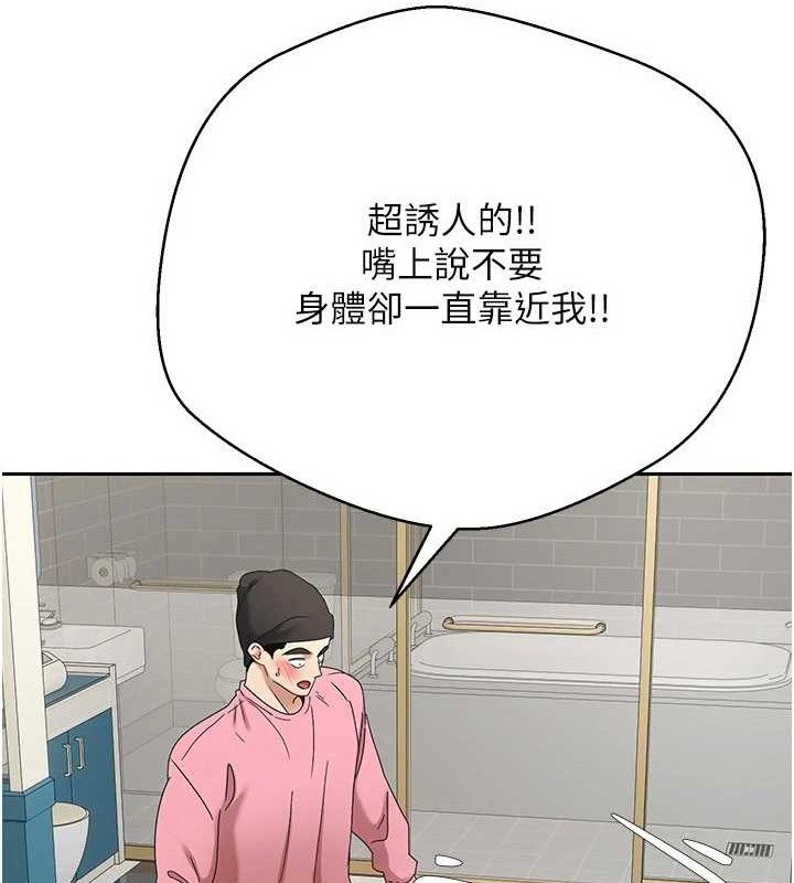 币转人生第34話-主人…請原諒我…