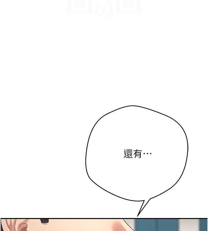 币转人生第34話-主人…請原諒我…