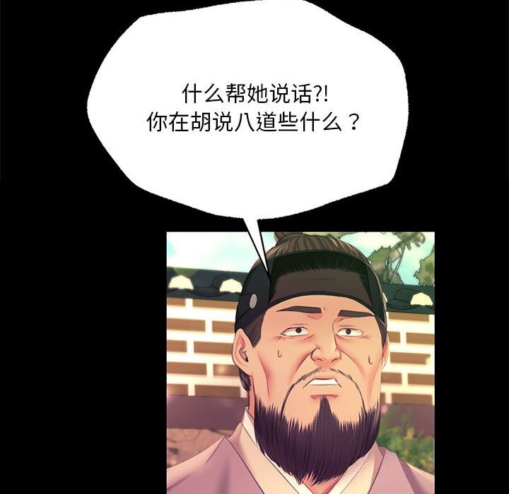 小姐第83話