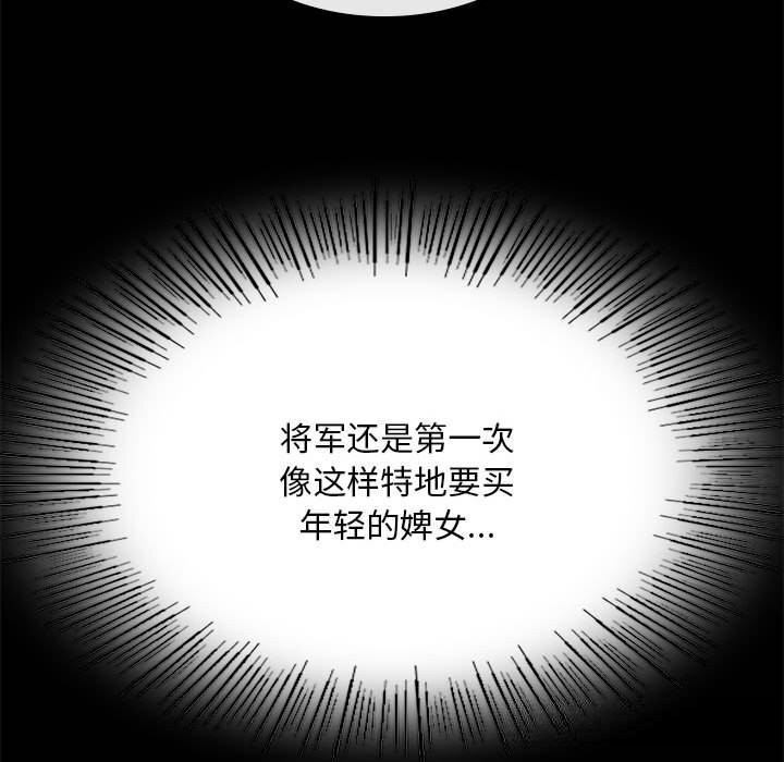 小姐第83話