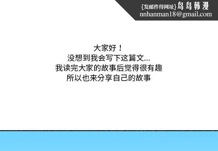 难以置信的故事！第5話