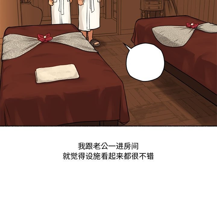 难以置信的故事！第5話