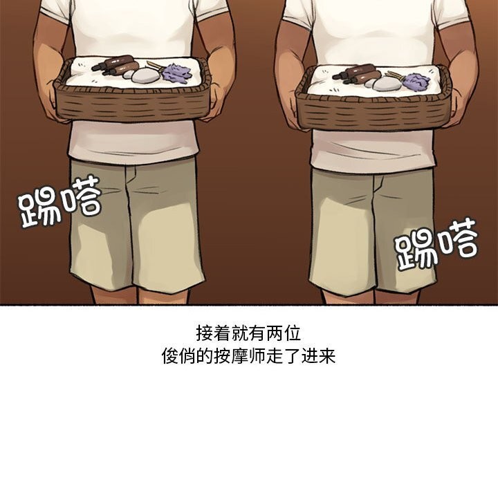 难以置信的故事！第5話