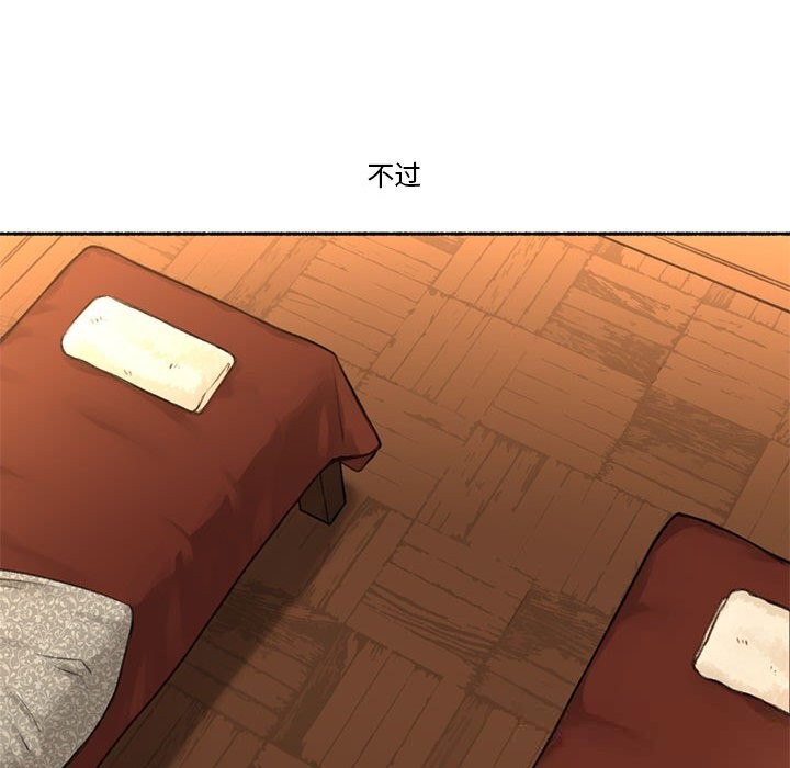 难以置信的故事！第5話