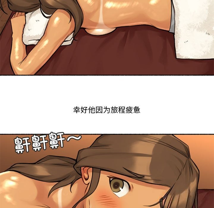 难以置信的故事！第5話