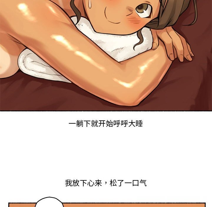 难以置信的故事！第5話