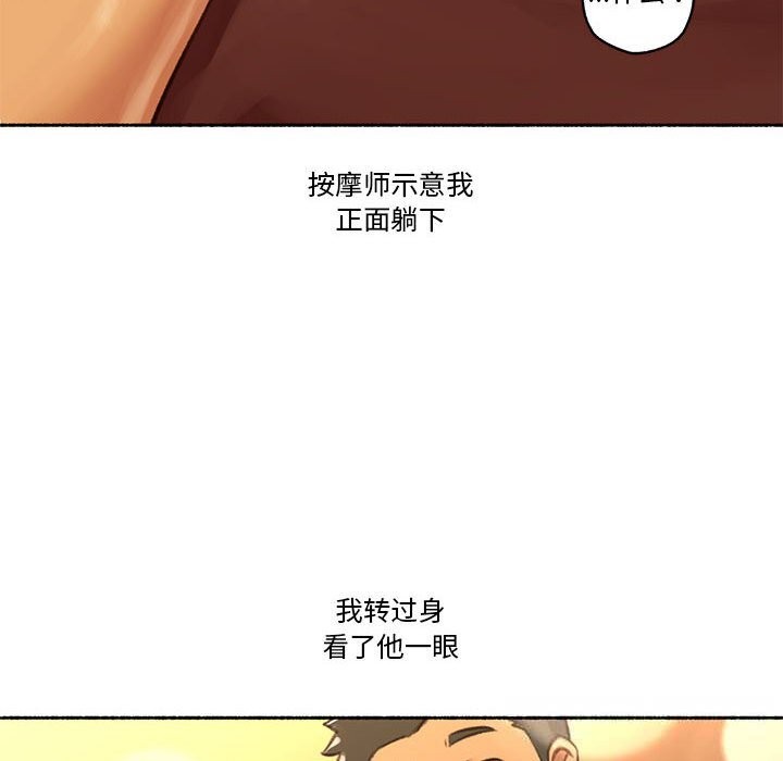 难以置信的故事！第5話