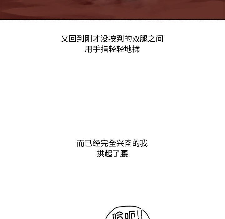 难以置信的故事！第5話