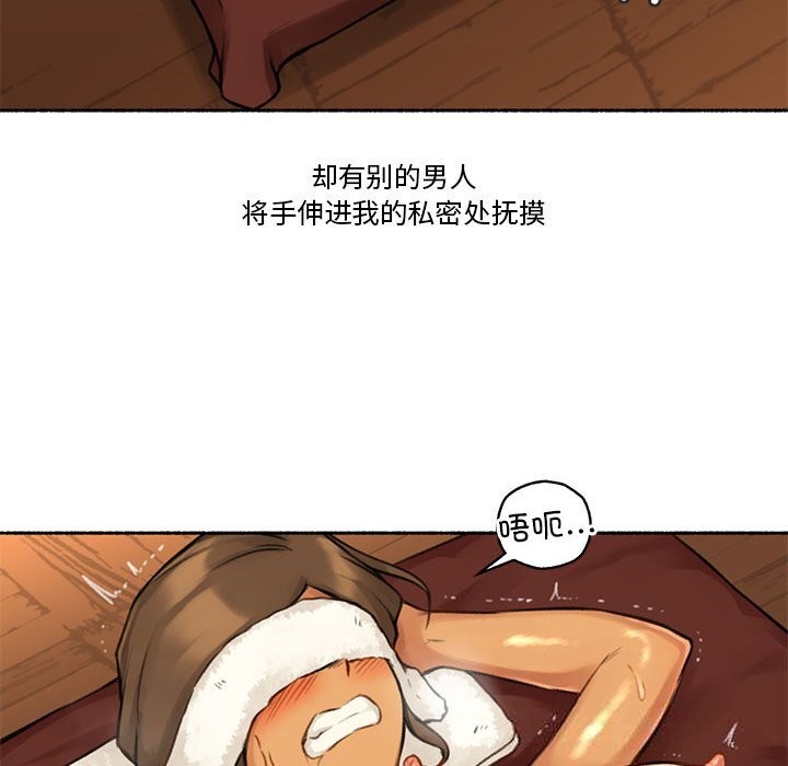 难以置信的故事！第5話