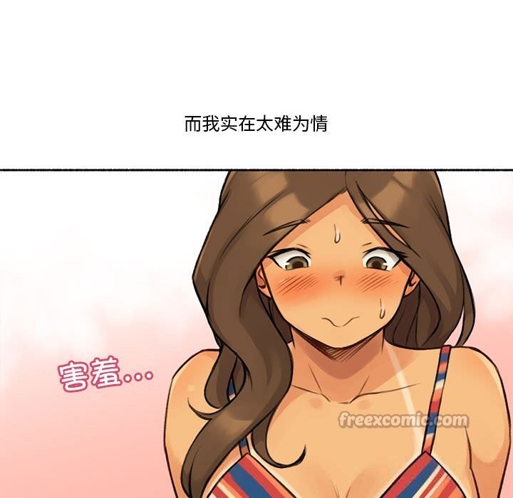 难以置信的故事！第5話