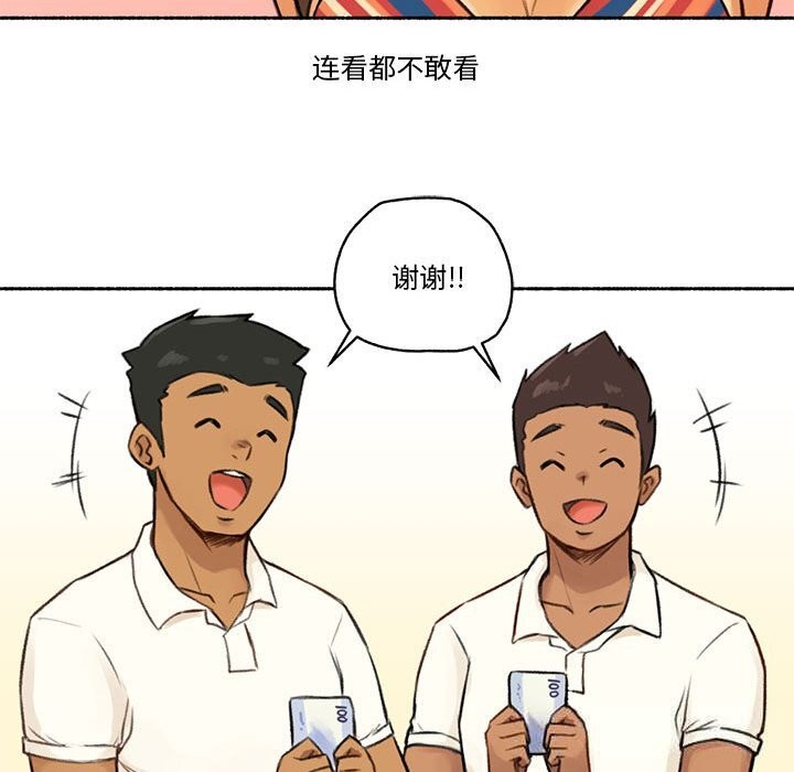 难以置信的故事！第5話