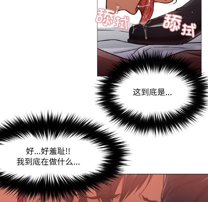换身恋人第8話