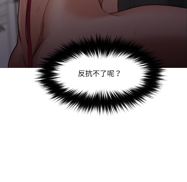 换身恋人第8話