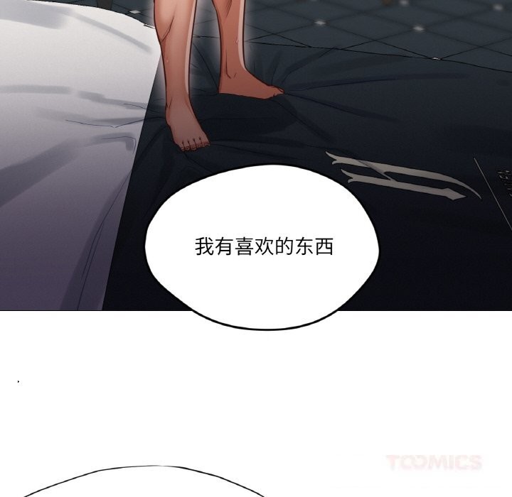 换身恋人第8話