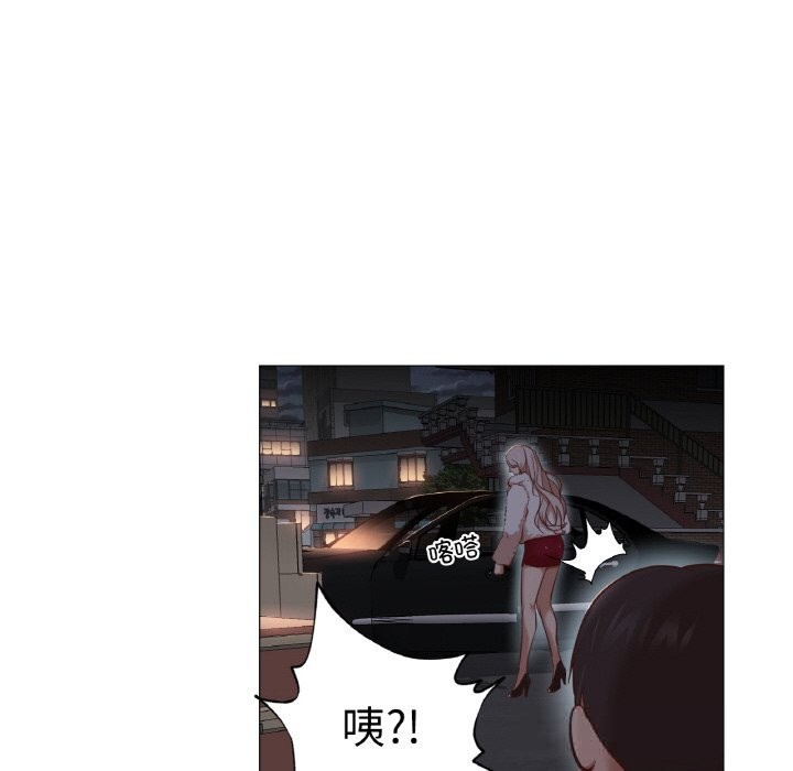 换身恋人第8話