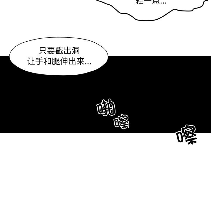 换身恋人第8話
