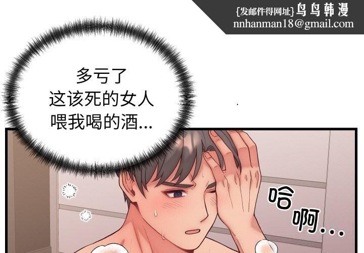 少爷的替身第14話