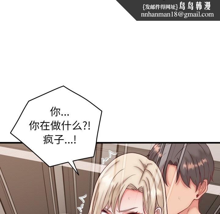 少爷的替身第14話