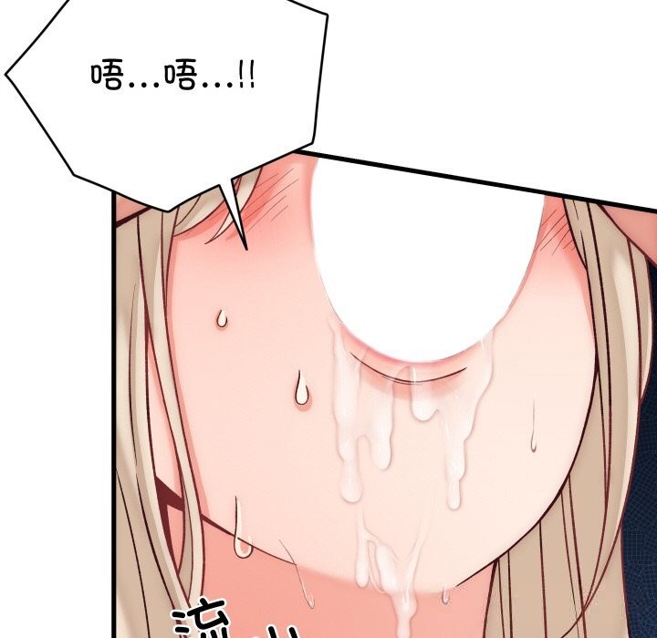 少爷的替身第14話