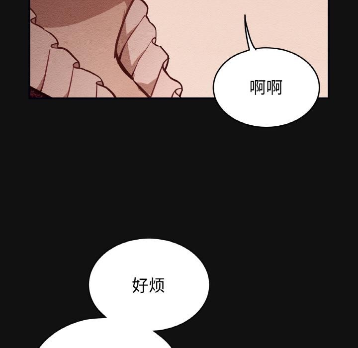 吉赛儿之血第13話