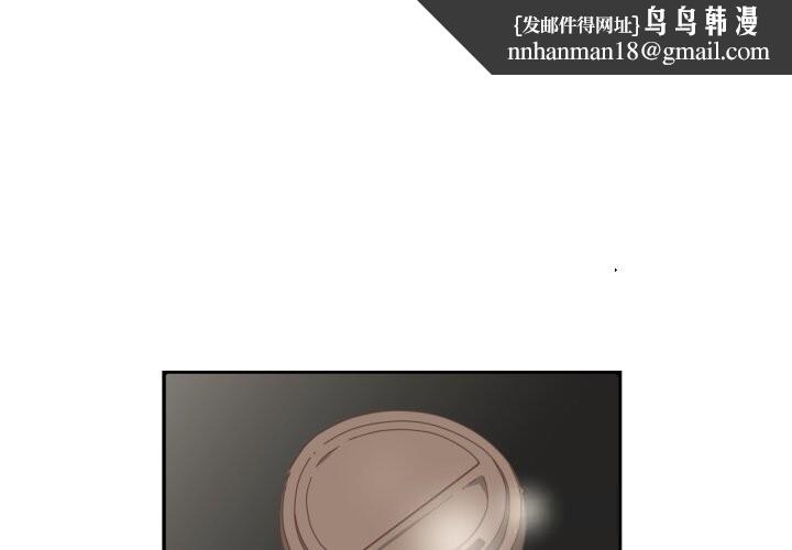 纯洁之罪第16話