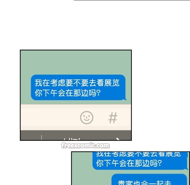 纯洁之罪第16話