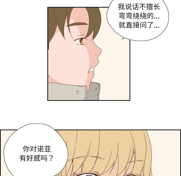 纯洁之罪第16話