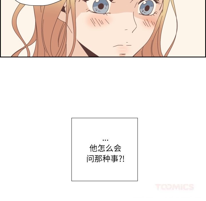 纯洁之罪第16話