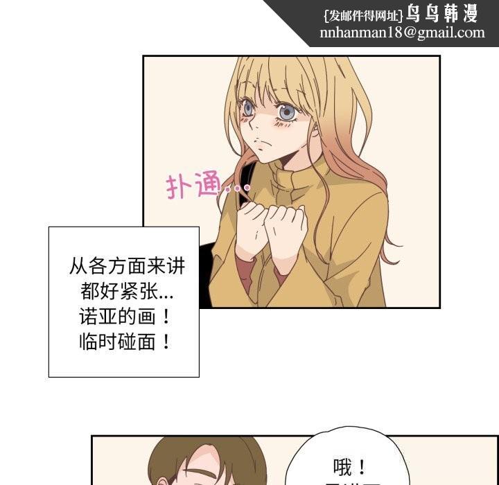 纯洁之罪第16話