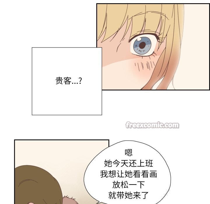 纯洁之罪第16話