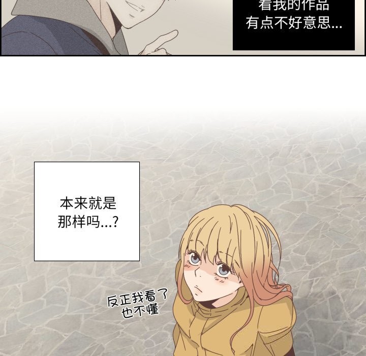 纯洁之罪第16話