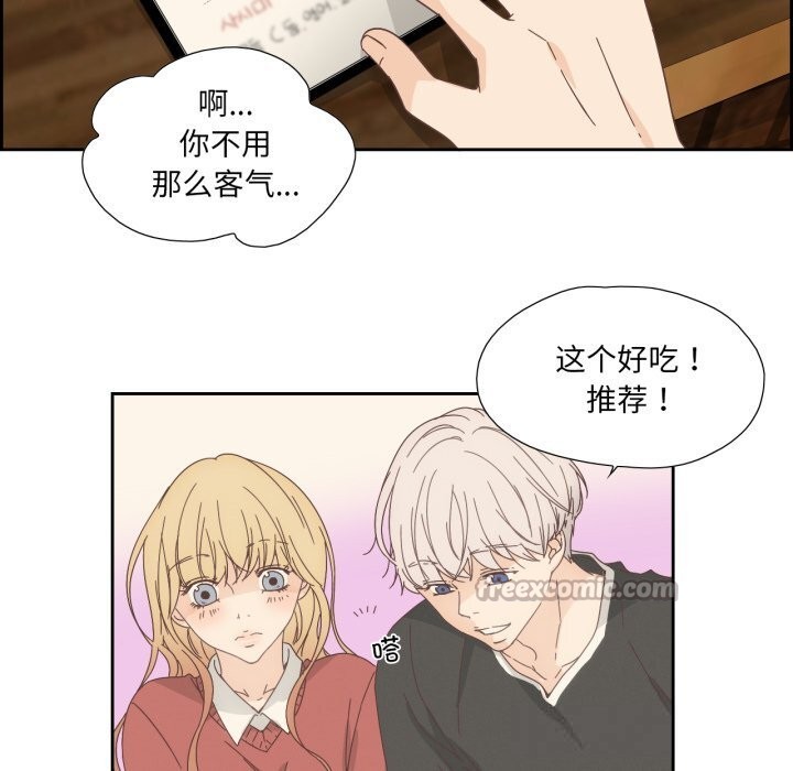 纯洁之罪第16話