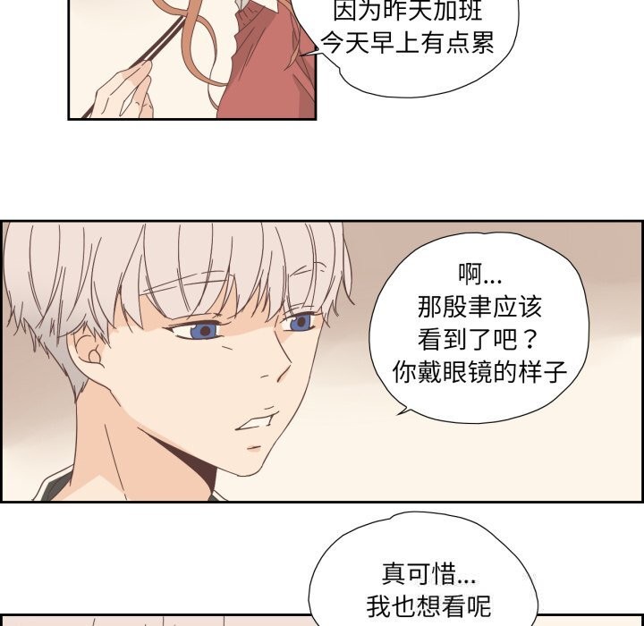 纯洁之罪第16話