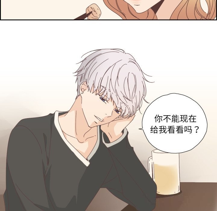 纯洁之罪第16話