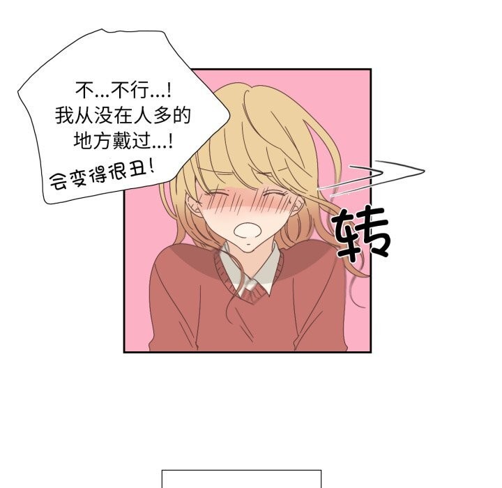 纯洁之罪第16話