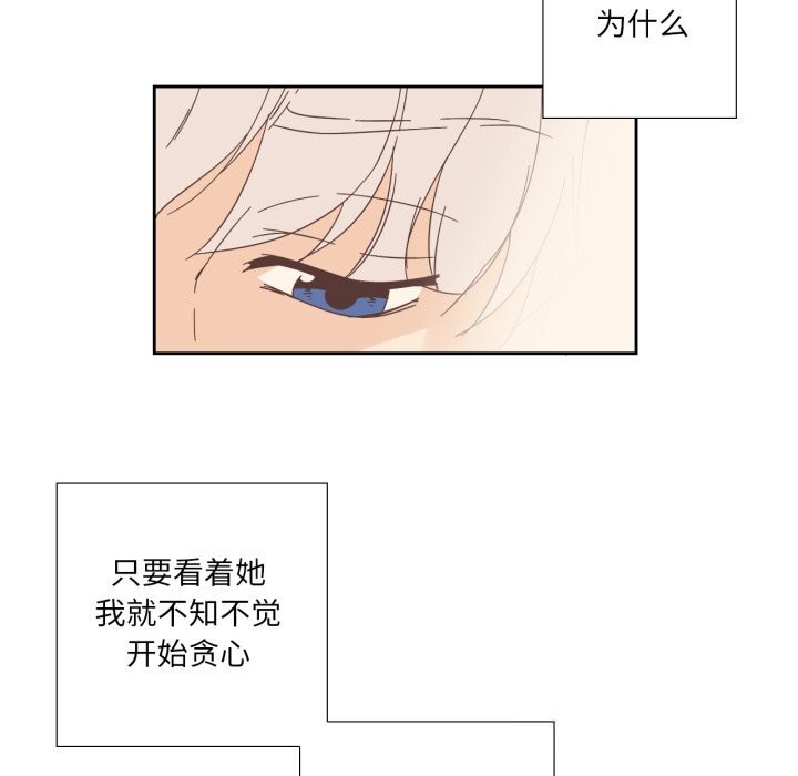 纯洁之罪第16話