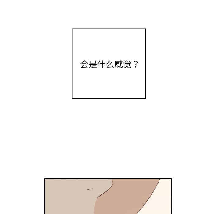 纯洁之罪第16話