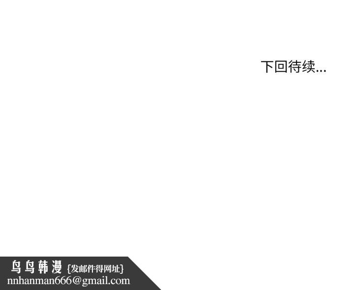 纯洁之罪第16話