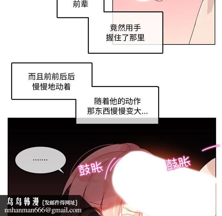 无与伦比的日常第17話
